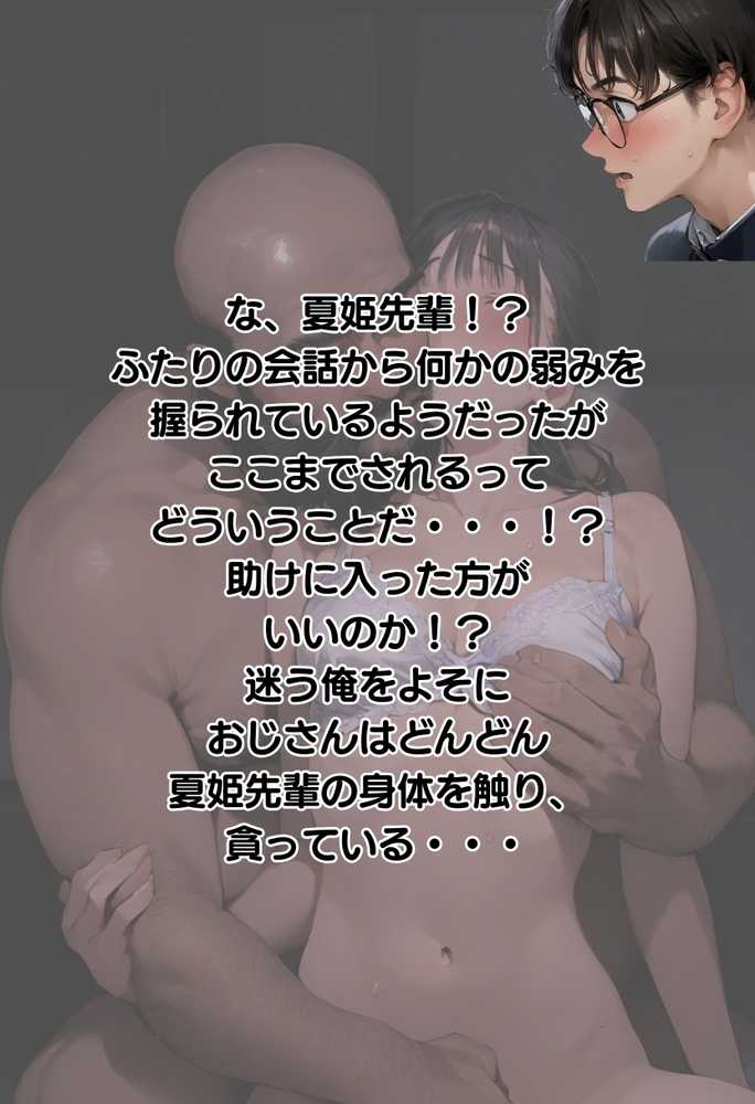 【ポニーテール編】あの日見た種付けプレスを僕はまだ忘れられない4巻【竿役が種付けおじさんじゃないとヌケないんだが・・・】 (p18)