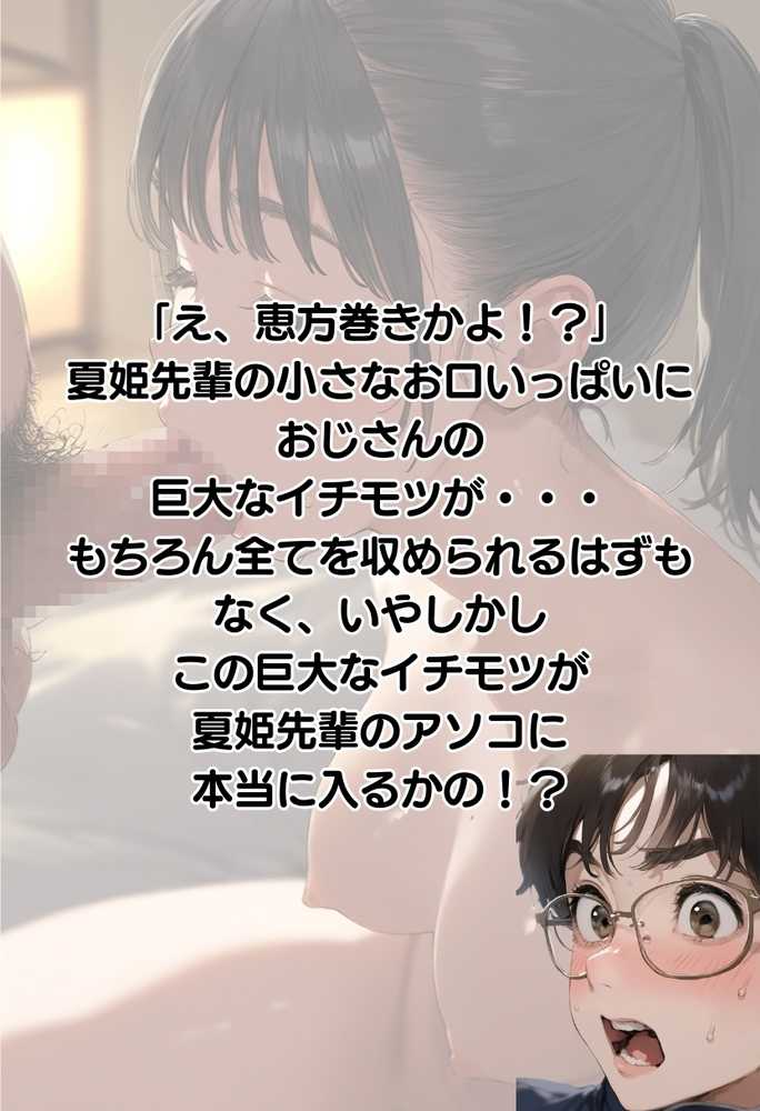 【ポニーテール編】あの日見た種付けプレスを僕はまだ忘れられない4巻【竿役が種付けおじさんじゃないとヌケないんだが・・・】 (p29)