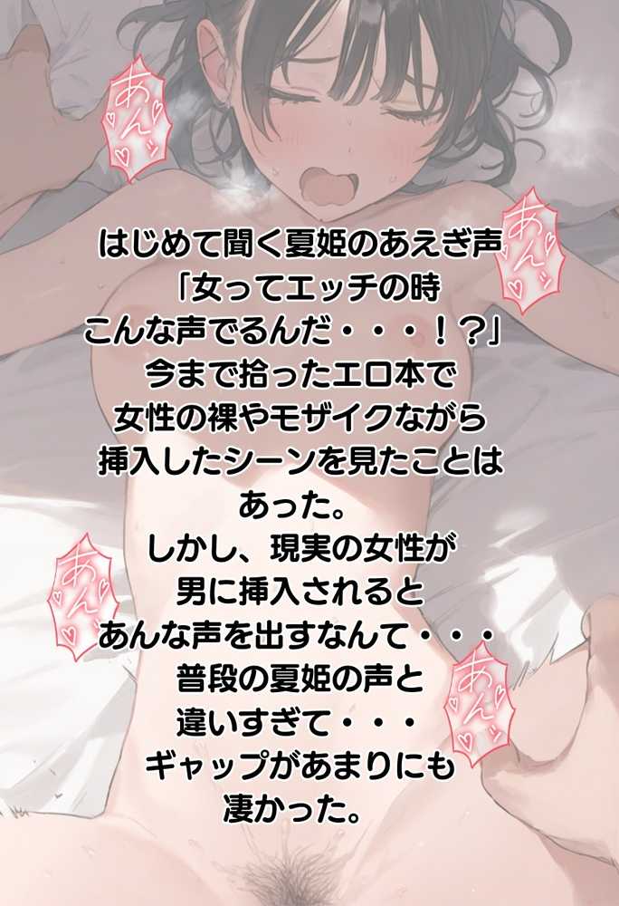 【ポニーテール編】あの日見た種付けプレスを僕はまだ忘れられない4巻【竿役が種付けおじさんじゃないとヌケないんだが・・・】 (p37)