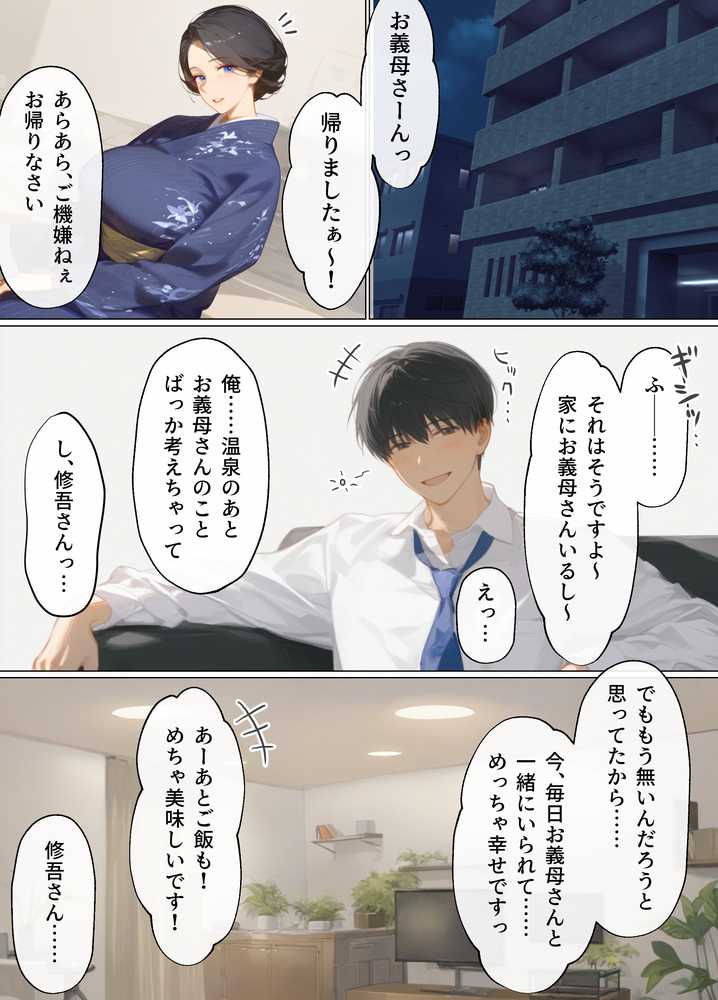 古風美人な義母と同居したら本能剥き出し危険日種付けセックスに発展してしまった話