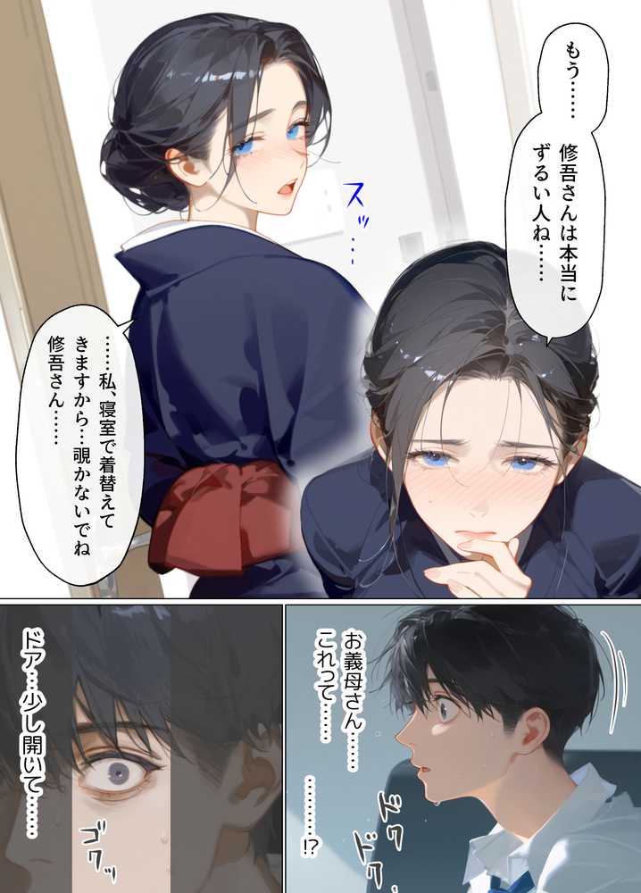 古風美人な義母と同居したら本能剥き出し危険日種付けセックスに発展してしまった話