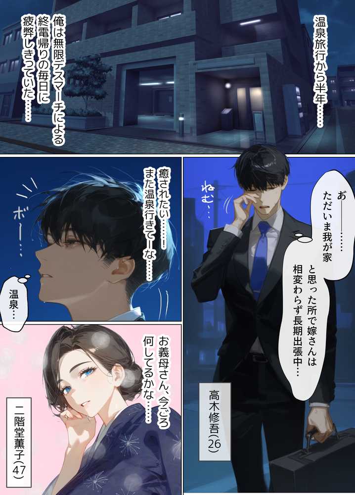 古風美人な義母と同居したら本能剥き出し危険日種付けセックスに発展してしまった話