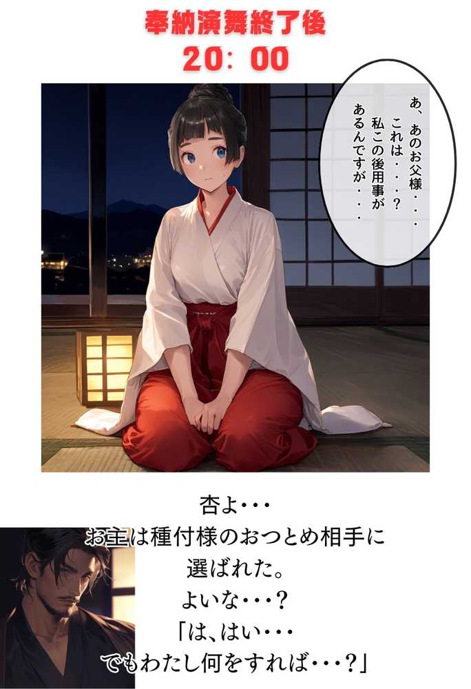 【僕のNTR夏休み】あの日見た種付けプレスを僕はまだ忘れられない5巻