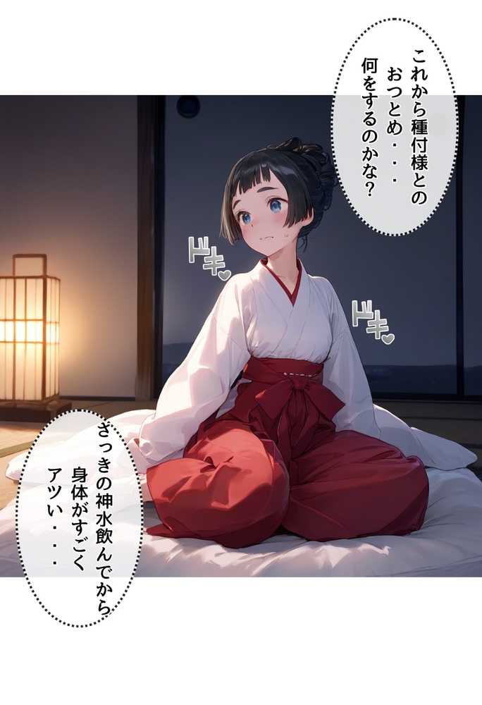 【僕のNTR夏休み】あの日見た種付けプレスを僕はまだ忘れられない5巻