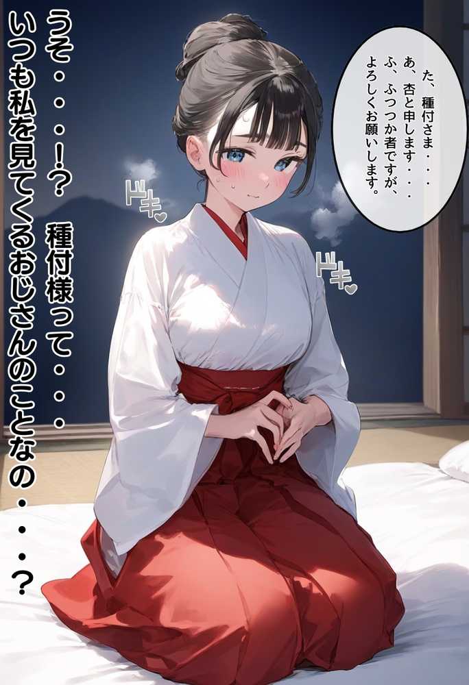 【僕のNTR夏休み】あの日見た種付けプレスを僕はまだ忘れられない5巻