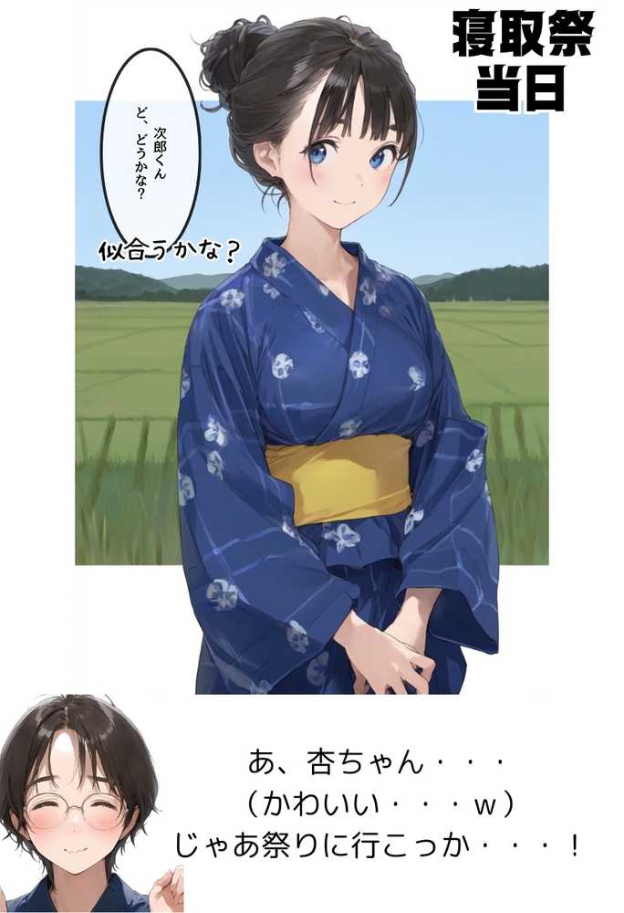 【僕のNTR夏休み】あの日見た種付けプレスを僕はまだ忘れられない5巻