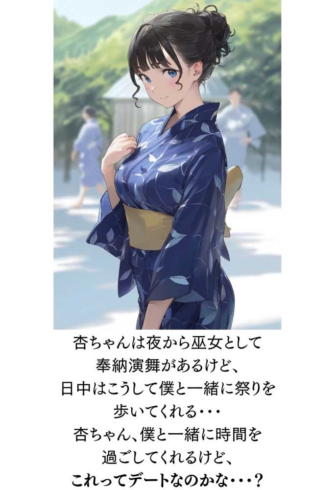 【僕のNTR夏休み】あの日見た種付けプレスを僕はまだ忘れられない5巻