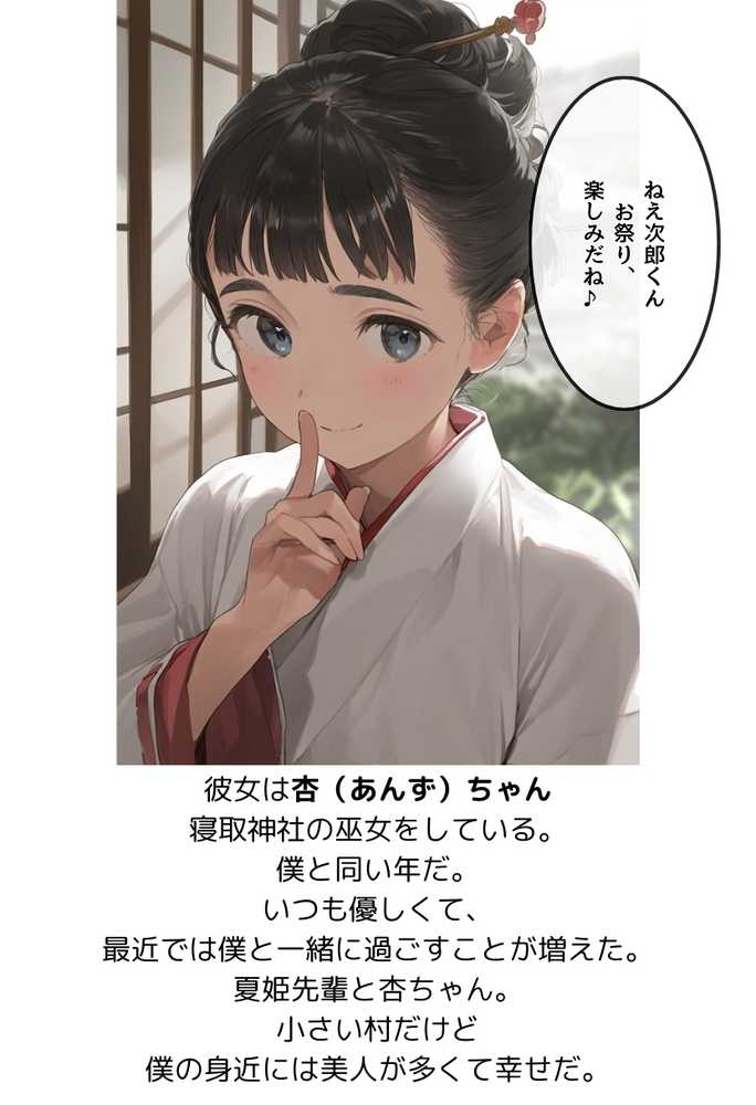 【僕のNTR夏休み】あの日見た種付けプレスを僕はまだ忘れられない5巻