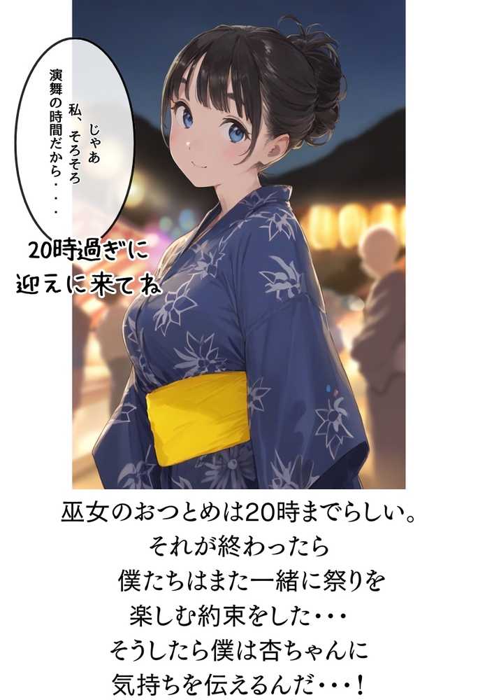 【僕のNTR夏休み】あの日見た種付けプレスを僕はまだ忘れられない5巻