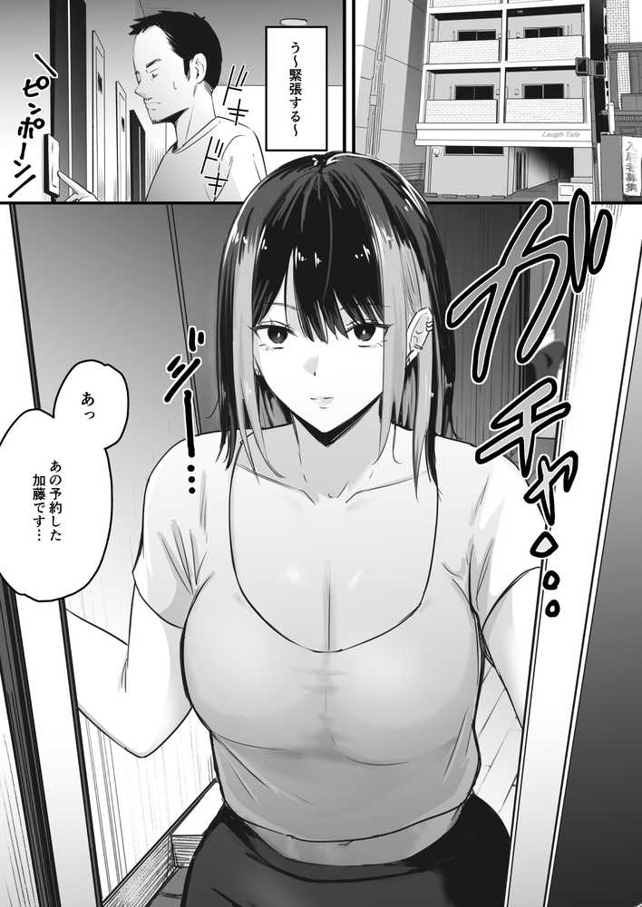 真面目に働く弱者おぢが遊び人の後輩に勧められた初めてのメンズエステでダウナー系セラピストに金玉カラッカラになるまで中出しできた話