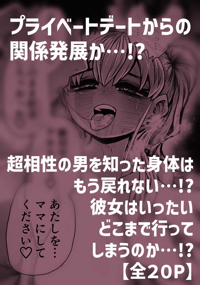 完全同意型性風俗SS株式会社