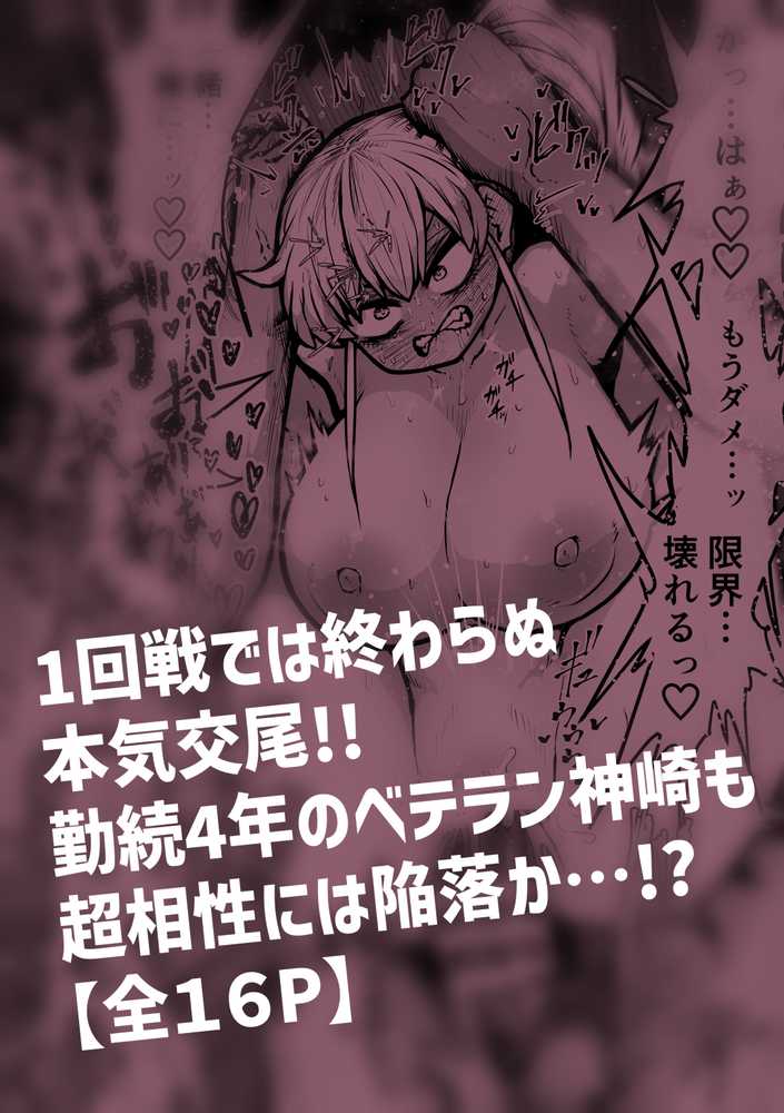 完全同意型性風俗SS株式会社