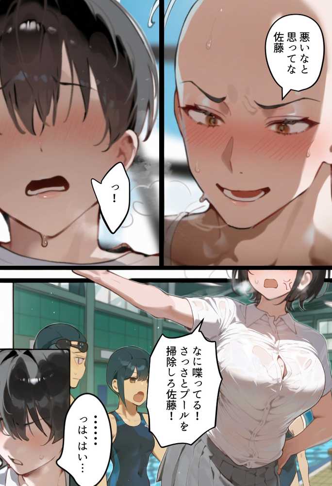 俺の爆乳競泳カノは大会裏で童貞坊主に筆下ろし強要され乳首イキから孕ませSEX漬けにされてた話 【寝取られ精液プール2】【寝取られるタマシギの一滴】 (p12)