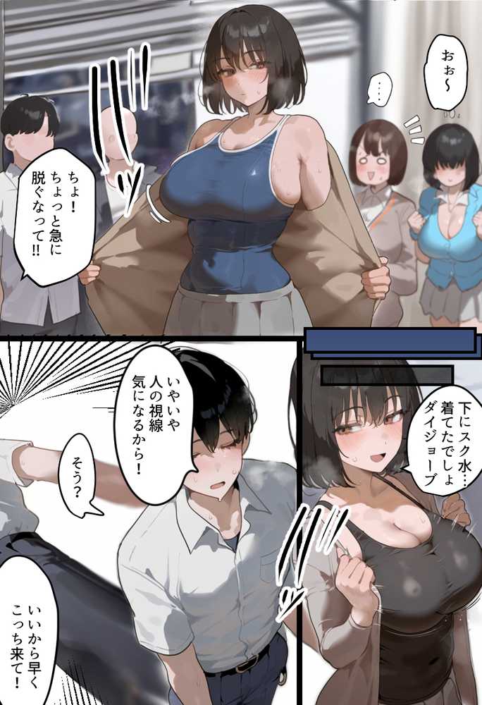 俺の爆乳競泳カノは大会裏で童貞坊主に筆下ろし強要され乳首イキから孕ませSEX漬けにされてた話 【寝取られ精液プール2】【寝取られるタマシギの一滴】 (p18)