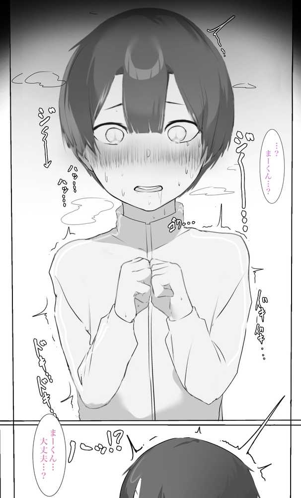 お姉ちゃんはミルク味