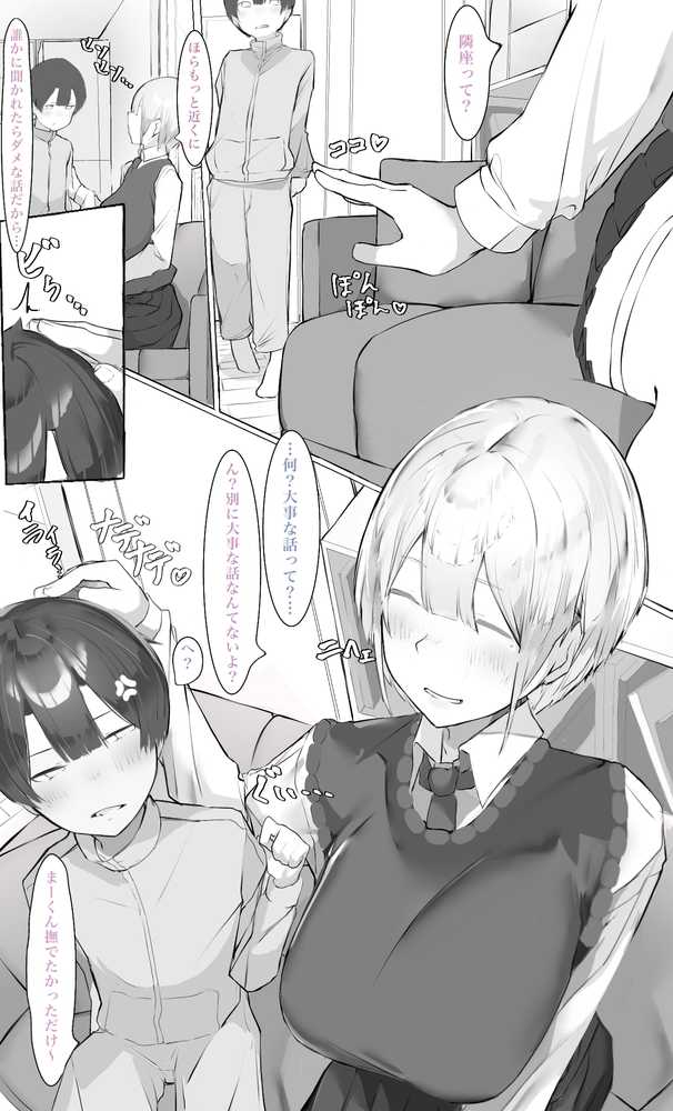 お姉ちゃんはミルク味