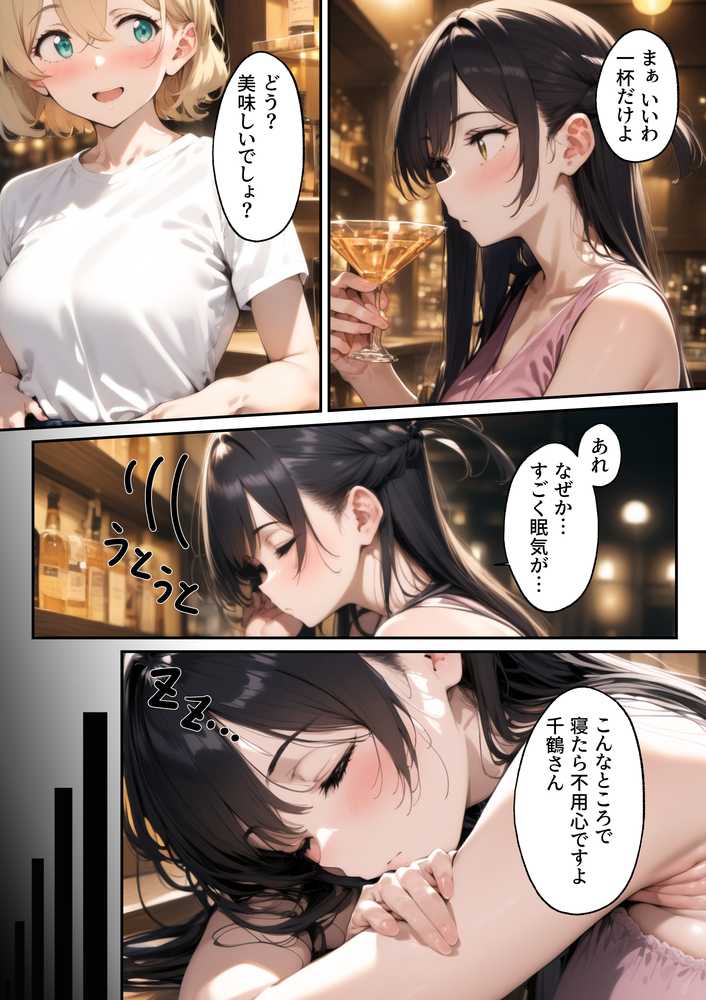 レンカノワカラセ〜千鶴と麻美のW制裁〜【ももまろ】 (p6)