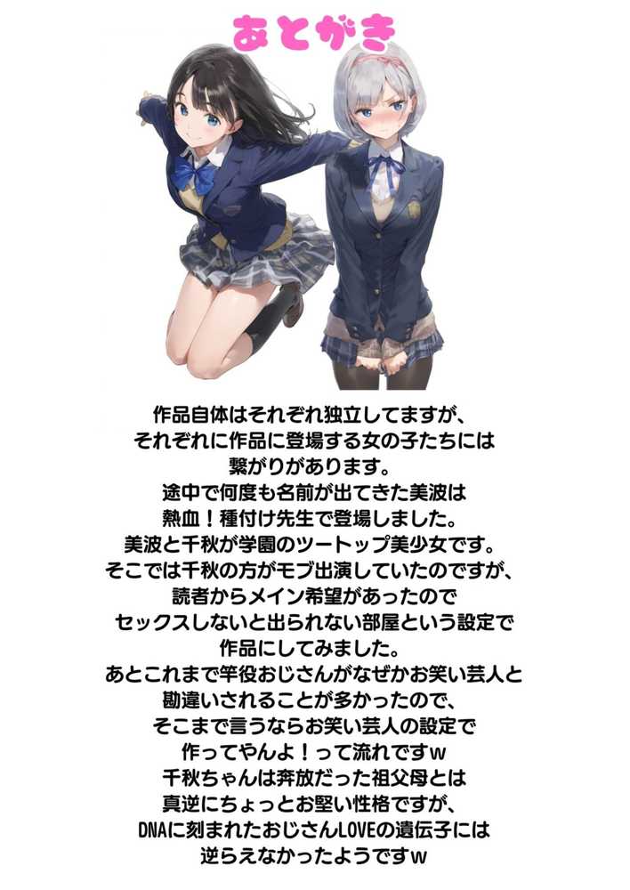 【セックスしないと出られない部屋】美少女でも流石におじさんとHしちゃう説【竿役が種付けおじさんじゃないとヌケないんだが・・・】 (p100)