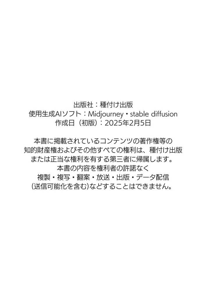 【セックスしないと出られない部屋】美少女でも流石におじさんとHしちゃう説【竿役が種付けおじさんじゃないとヌケないんだが・・・】 (p106)