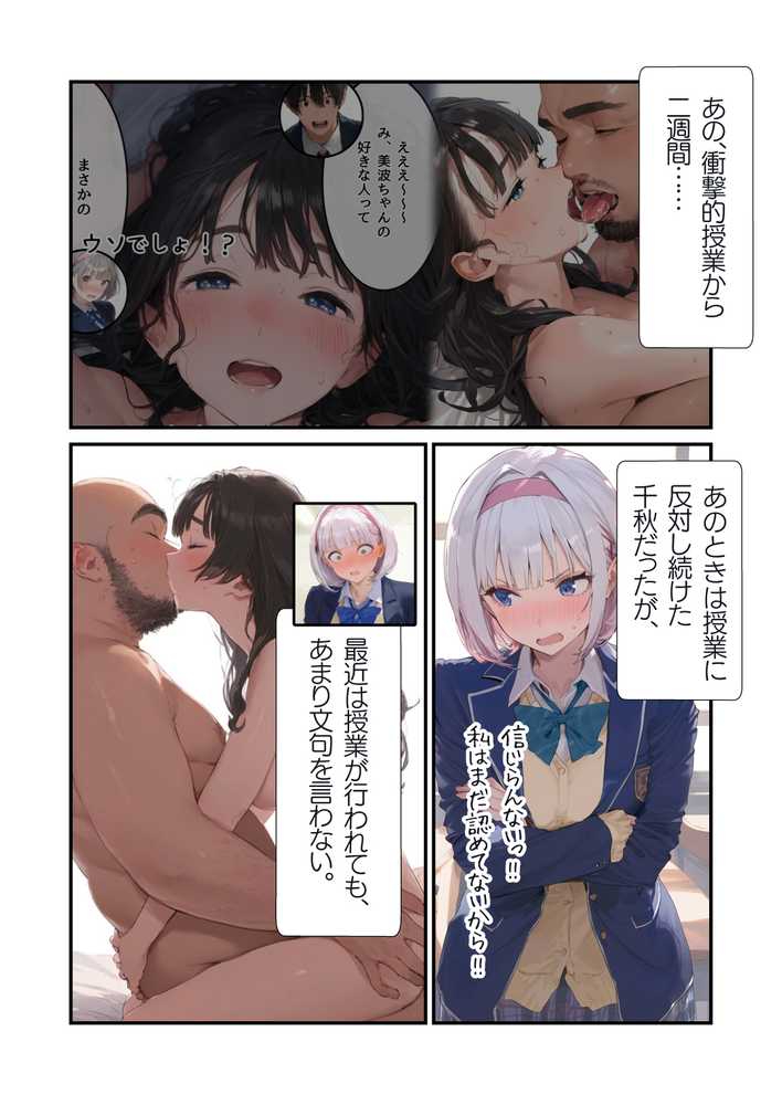 【セックスしないと出られない部屋】美少女でも流石におじさんとHしちゃう説【竿役が種付けおじさんじゃないとヌケないんだが・・・】 (p14)