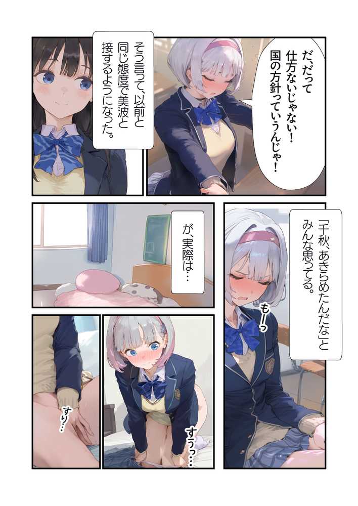 【セックスしないと出られない部屋】美少女でも流石におじさんとHしちゃう説【竿役が種付けおじさんじゃないとヌケないんだが・・・】 (p15)