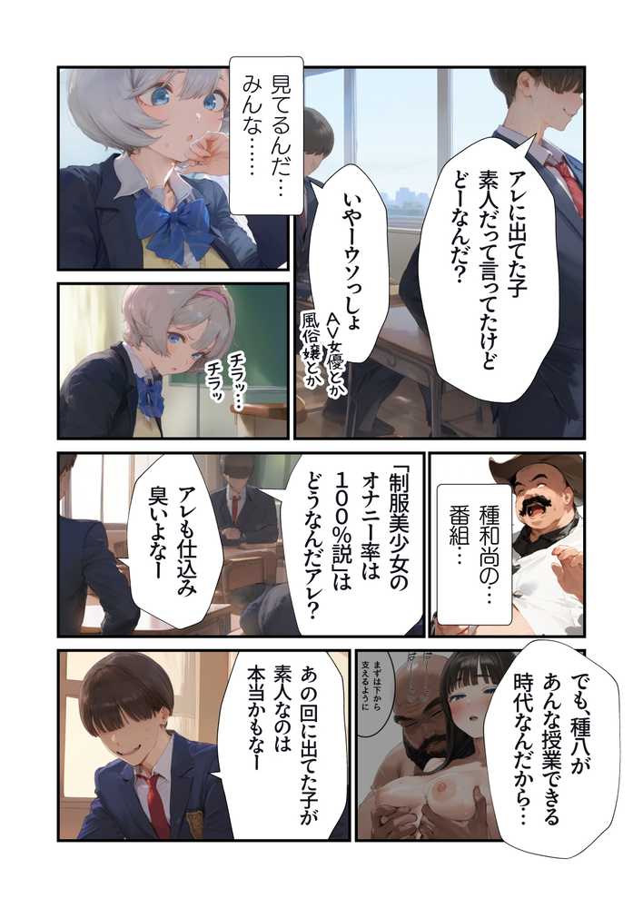 【セックスしないと出られない部屋】美少女でも流石におじさんとHしちゃう説【竿役が種付けおじさんじゃないとヌケないんだが・・・】 (p25)