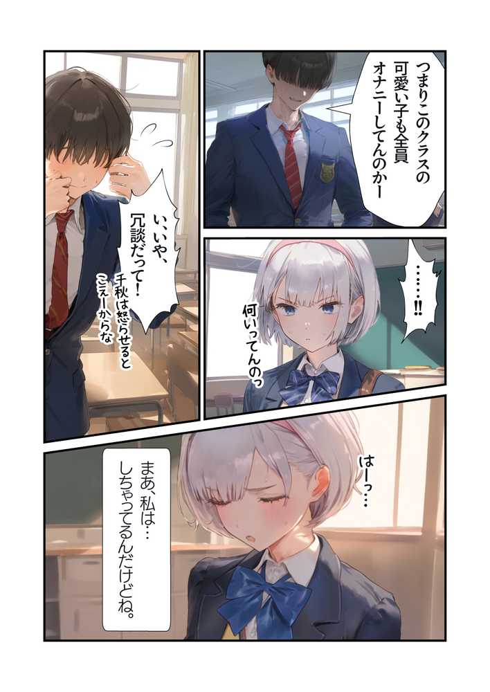 【セックスしないと出られない部屋】美少女でも流石におじさんとHしちゃう説【竿役が種付けおじさんじゃないとヌケないんだが・・・】 (p26)