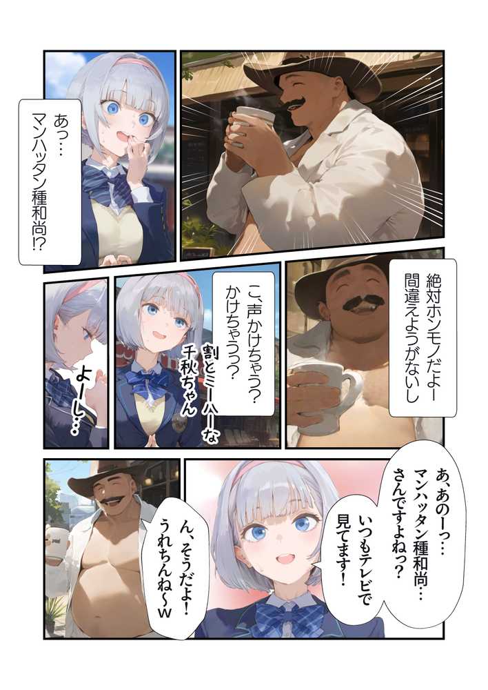 【セックスしないと出られない部屋】美少女でも流石におじさんとHしちゃう説【竿役が種付けおじさんじゃないとヌケないんだが・・・】 (p28)