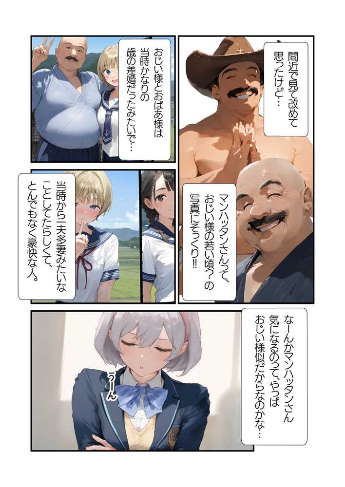 【セックスしないと出られない部屋】美少女でも流石におじさんとHしちゃう説【竿役が種付けおじさんじゃないとヌケないんだが・・・】 (p30)