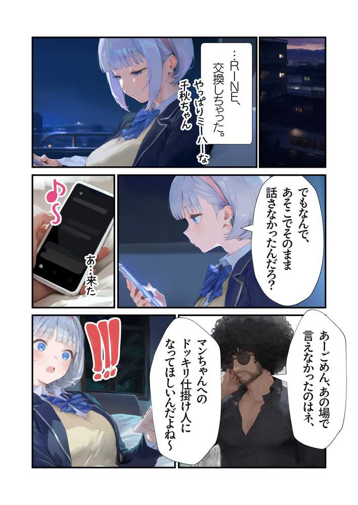 【セックスしないと出られない部屋】美少女でも流石におじさんとHしちゃう説【竿役が種付けおじさんじゃないとヌケないんだが・・・】 (p33)