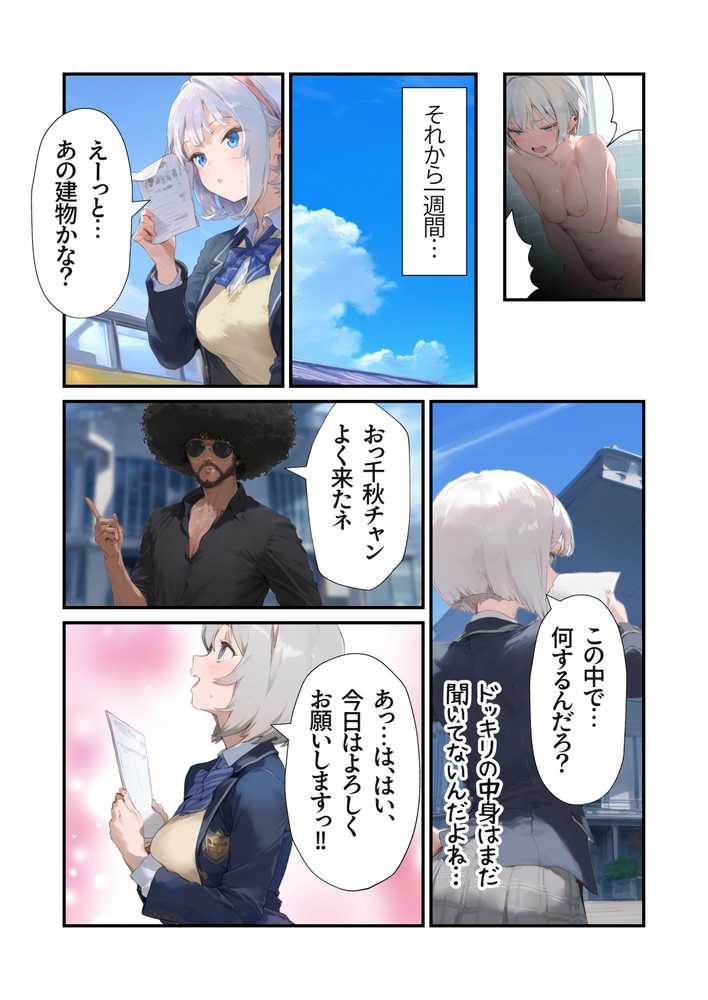 【セックスしないと出られない部屋】美少女でも流石におじさんとHしちゃう説【竿役が種付けおじさんじゃないとヌケないんだが・・・】 (p37)