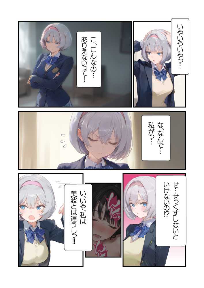 【セックスしないと出られない部屋】美少女でも流石におじさんとHしちゃう説【竿役が種付けおじさんじゃないとヌケないんだが・・・】 (p41)