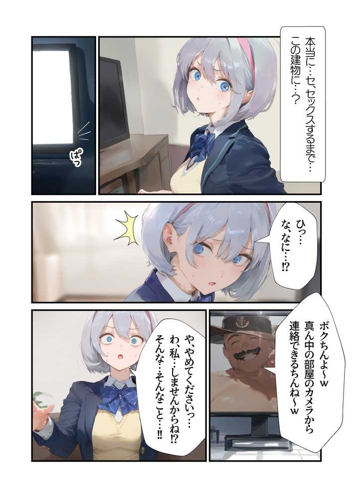 【セックスしないと出られない部屋】美少女でも流石におじさんとHしちゃう説【竿役が種付けおじさんじゃないとヌケないんだが・・・】 (p45)