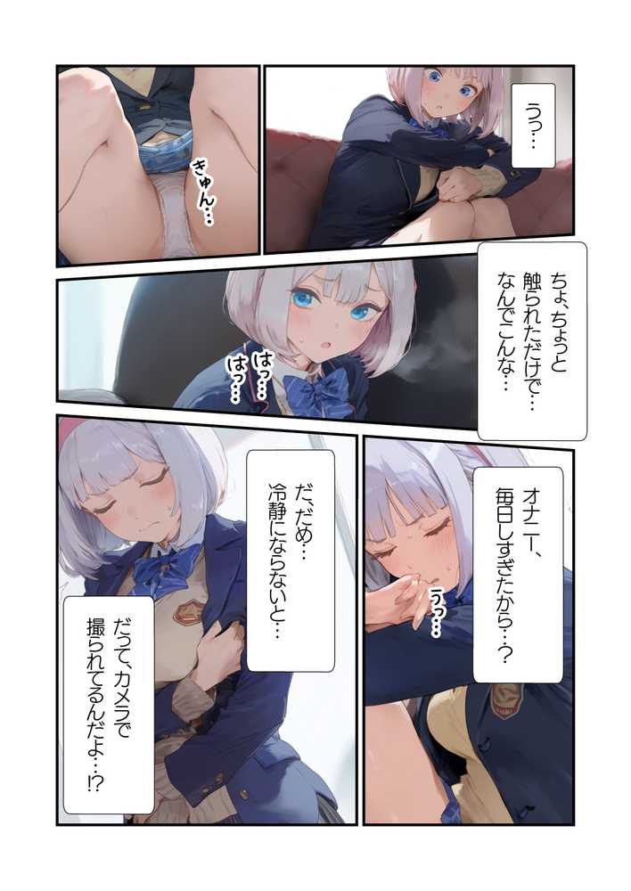 【セックスしないと出られない部屋】美少女でも流石におじさんとHしちゃう説【竿役が種付けおじさんじゃないとヌケないんだが・・・】 (p52)