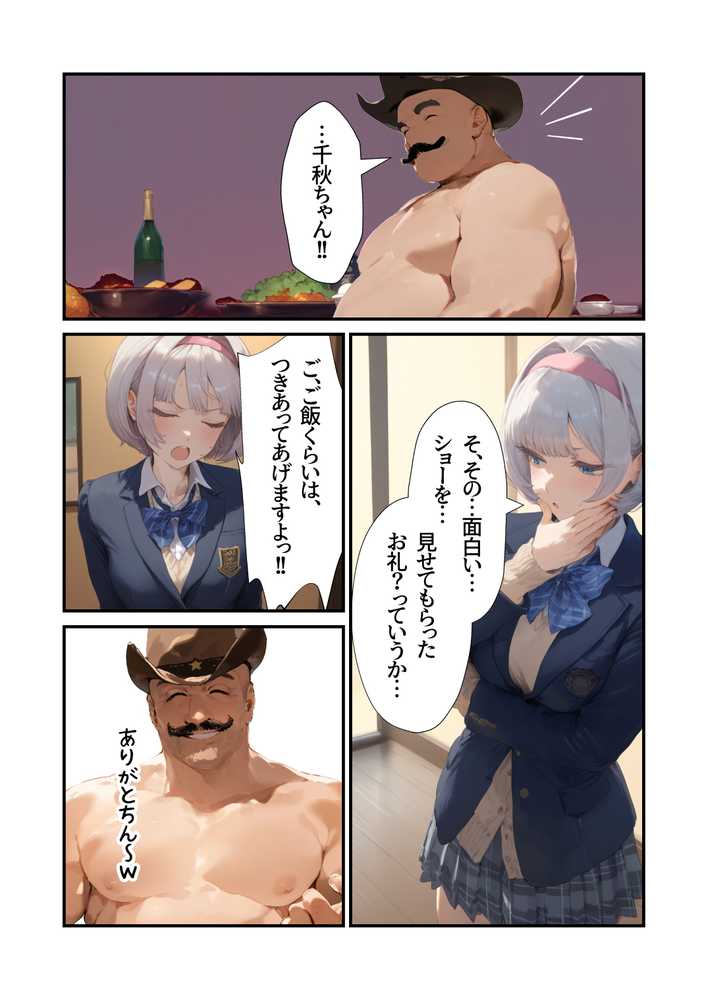 【セックスしないと出られない部屋】美少女でも流石におじさんとHしちゃう説【竿役が種付けおじさんじゃないとヌケないんだが・・・】 (p56)