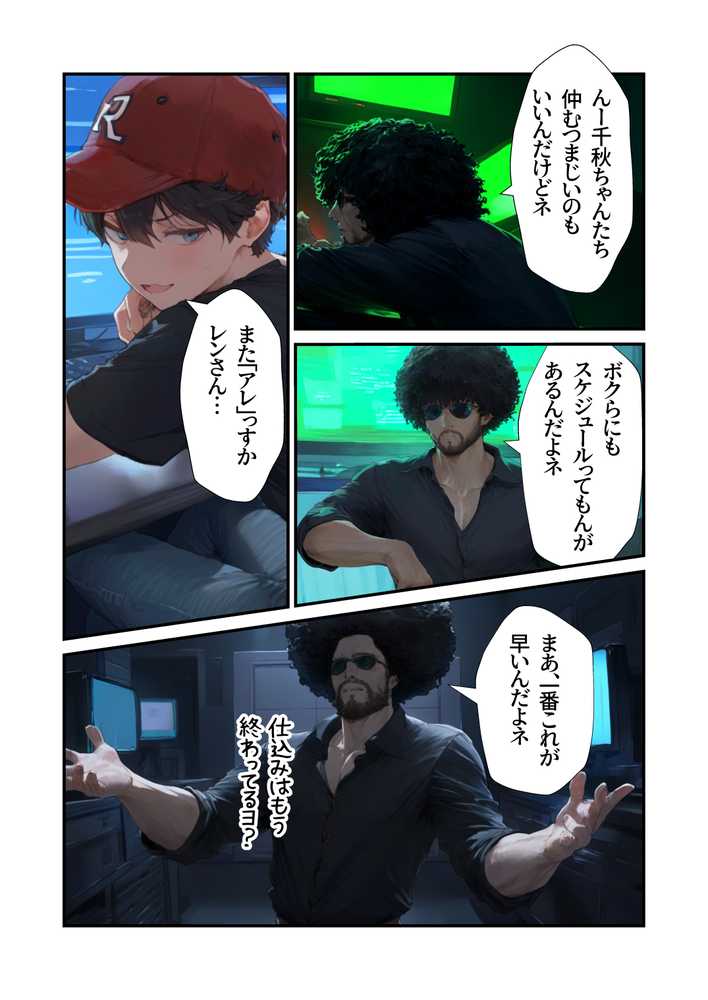 【セックスしないと出られない部屋】美少女でも流石におじさんとHしちゃう説【竿役が種付けおじさんじゃないとヌケないんだが・・・】 (p82)