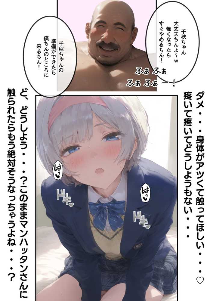 【セックスしないと出られない部屋】美少女でも流石におじさんとHしちゃう説【竿役が種付けおじさんじゃないとヌケないんだが・・・】 (p97)