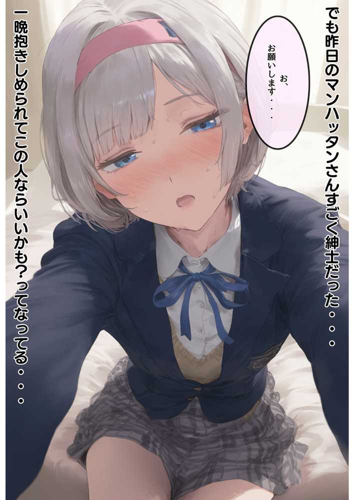 【セックスしないと出られない部屋】美少女でも流石におじさんとHしちゃう説【竿役が種付けおじさんじゃないとヌケないんだが・・・】 (p98)