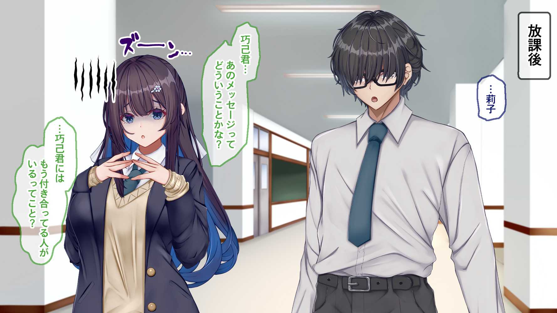 ギャル×シコ!!〜ツンケンギャルのあの子は、エッチに興味津々な処女ビッチだったようです〜【Blossom】 (p1)