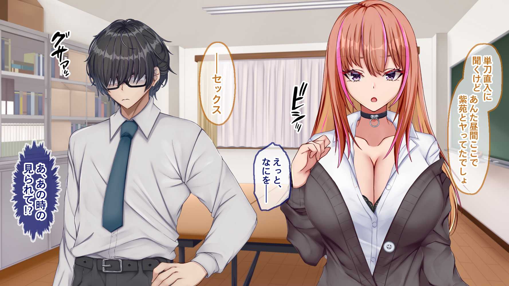 ギャル×シコ!!〜ツンケンギャルのあの子は、エッチに興味津々な処女ビッチだったようです〜【Blossom】 (p10)