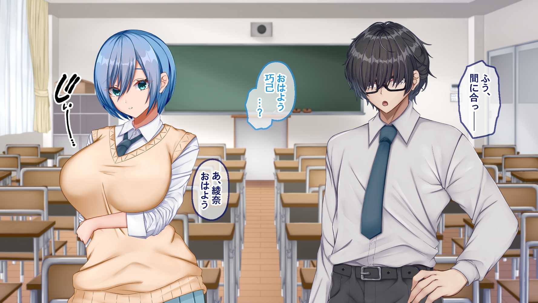 ギャル×シコ!!〜ツンケンギャルのあの子は、エッチに興味津々な処女ビッチだったようです〜【Blossom】 (p100)