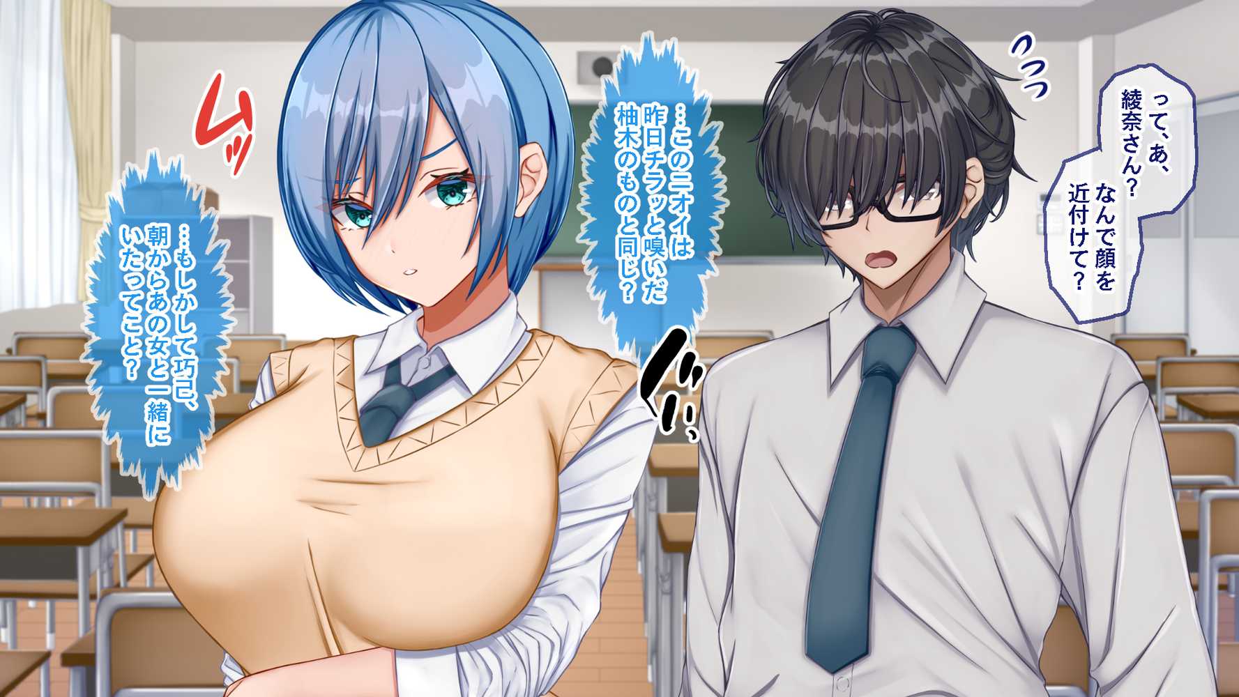 ギャル×シコ!!〜ツンケンギャルのあの子は、エッチに興味津々な処女ビッチだったようです〜【Blossom】 (p101)