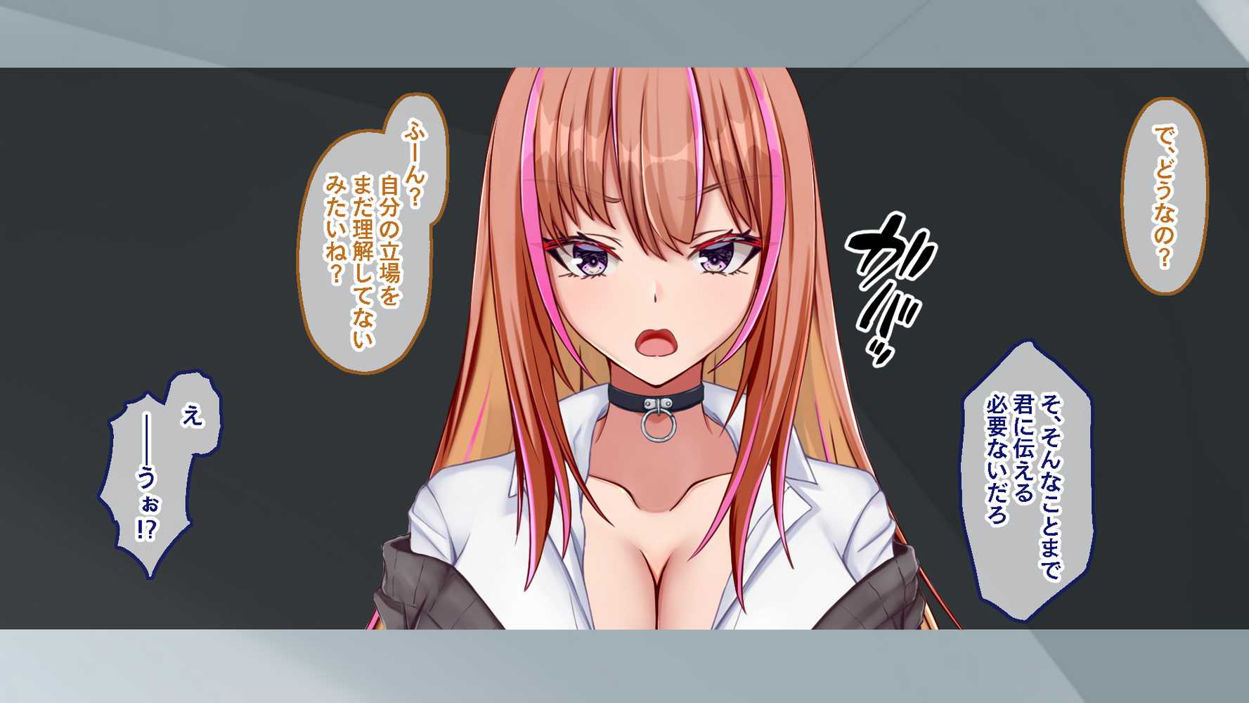 ギャル×シコ!!〜ツンケンギャルのあの子は、エッチに興味津々な処女ビッチだったようです〜【Blossom】 (p106)