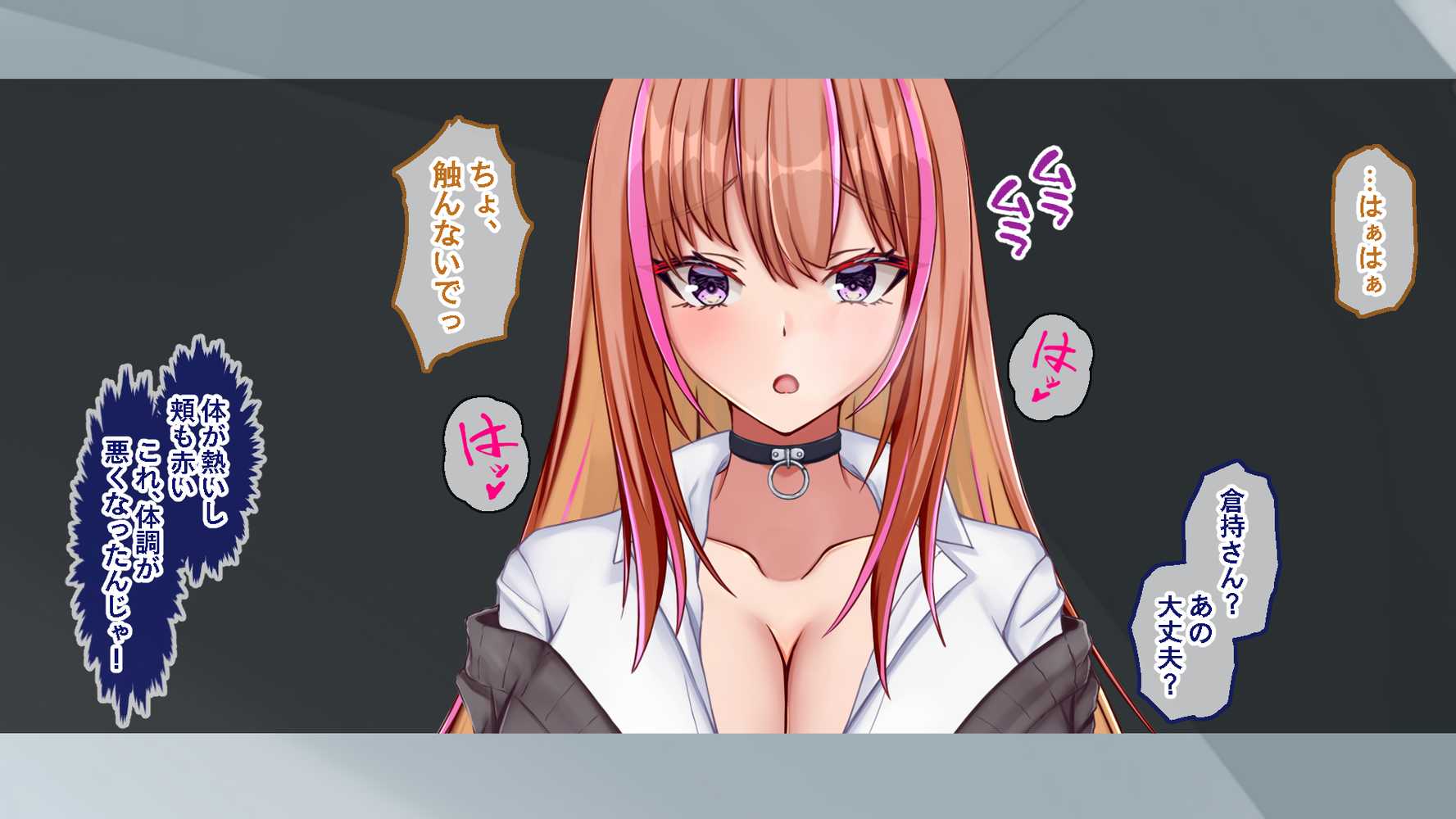 ギャル×シコ!!〜ツンケンギャルのあの子は、エッチに興味津々な処女ビッチだったようです〜【Blossom】 (p119)