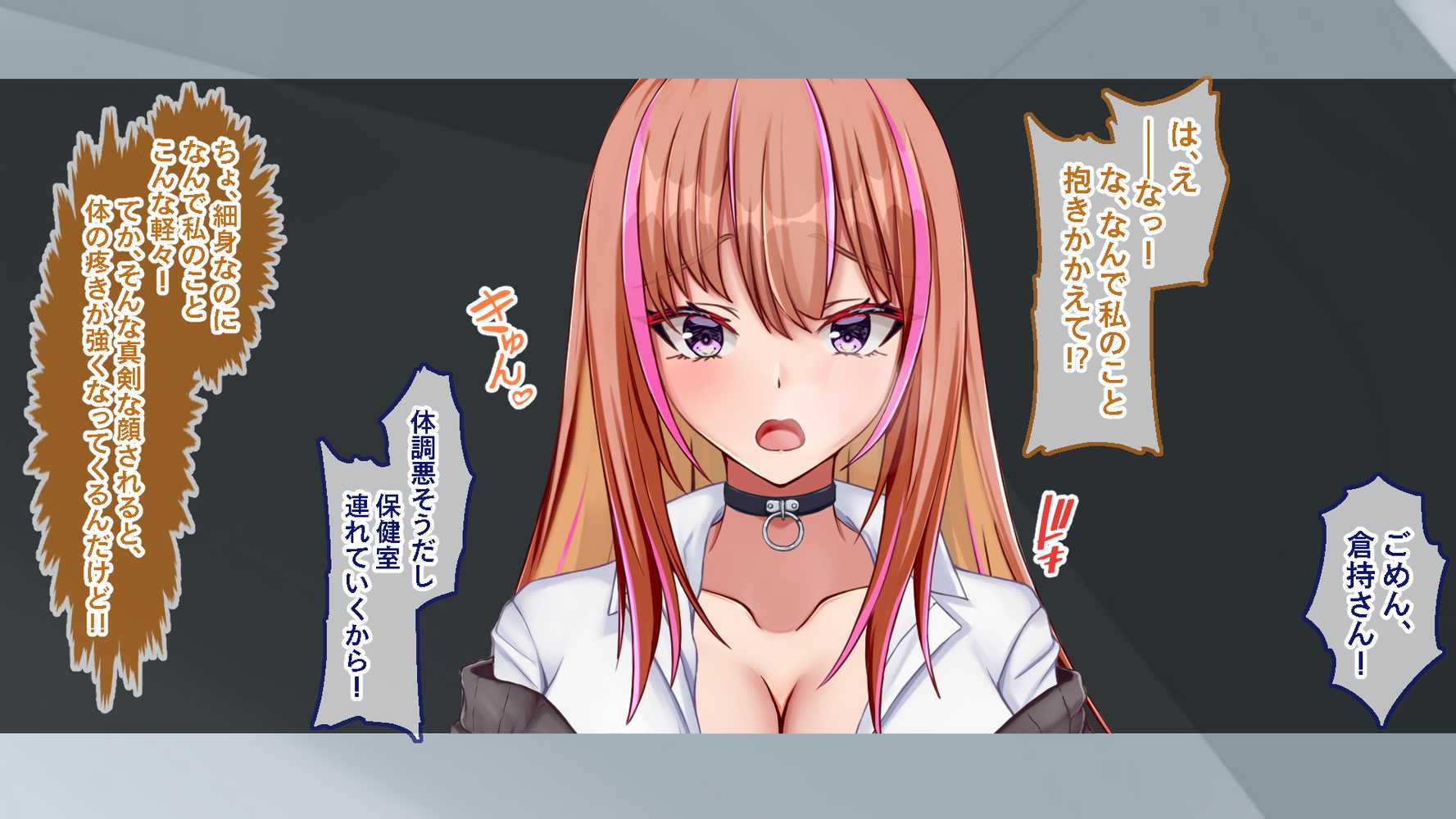 ギャル×シコ!!〜ツンケンギャルのあの子は、エッチに興味津々な処女ビッチだったようです〜【Blossom】 (p120)