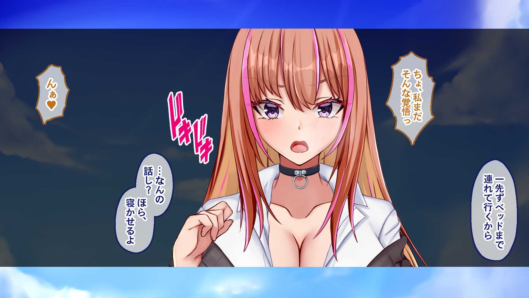 ギャル×シコ!!〜ツンケンギャルのあの子は、エッチに興味津々な処女ビッチだったようです〜【Blossom】 (p121)