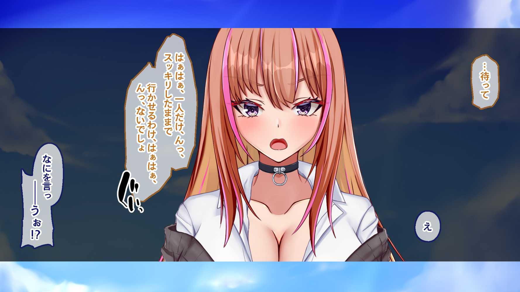 ギャル×シコ!!〜ツンケンギャルのあの子は、エッチに興味津々な処女ビッチだったようです〜【Blossom】 (p123)