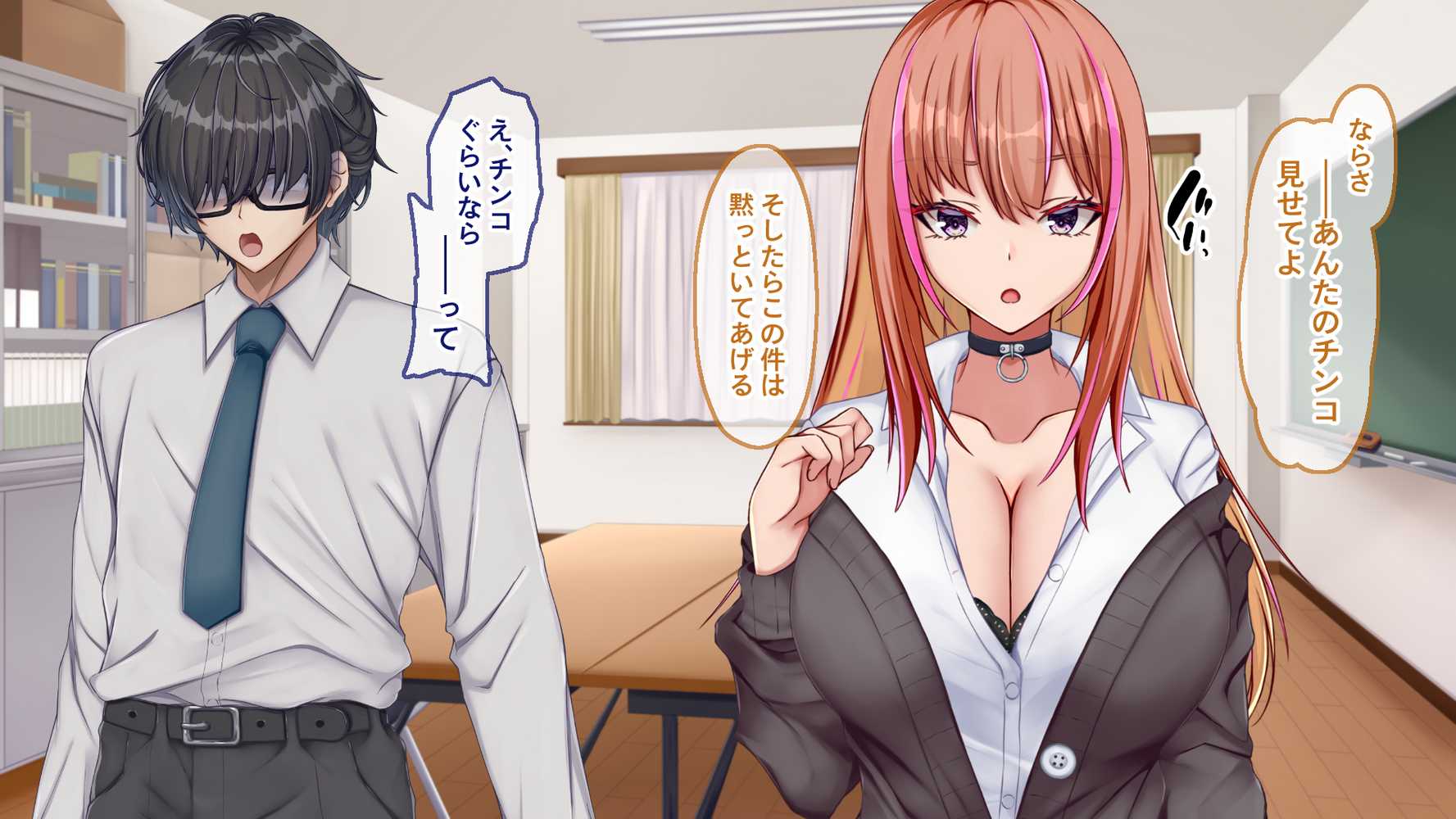 ギャル×シコ!!〜ツンケンギャルのあの子は、エッチに興味津々な処女ビッチだったようです〜【Blossom】 (p13)