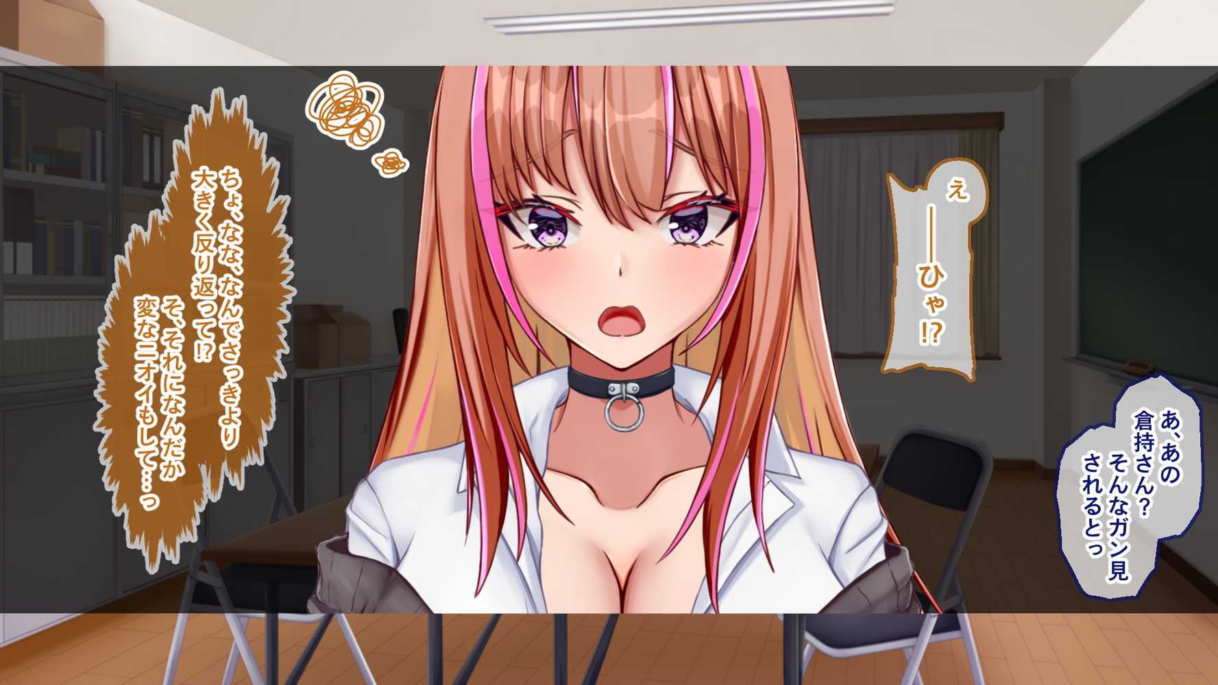 ギャル×シコ!!〜ツンケンギャルのあの子は、エッチに興味津々な処女ビッチだったようです〜【Blossom】 (p17)