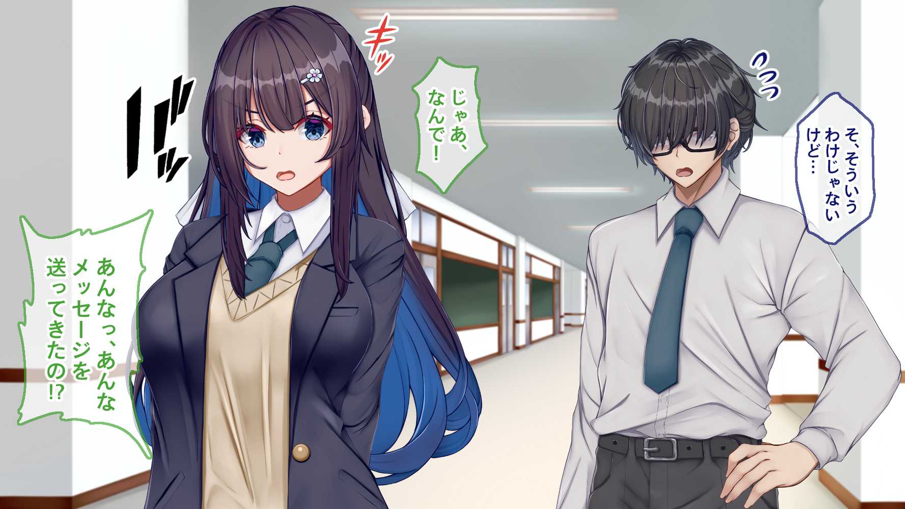 ギャル×シコ!!〜ツンケンギャルのあの子は、エッチに興味津々な処女ビッチだったようです〜【Blossom】 (p2)